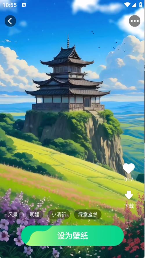 灵动视界壁纸经典版