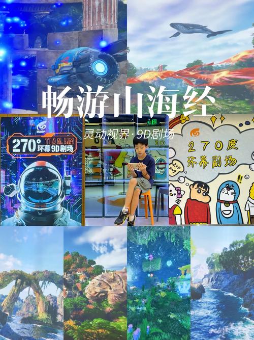 在这里和孩子畅游山海经!