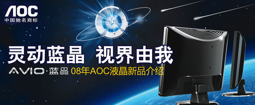 回答问题赢取蓝晶U盘 AOC蓝晶活动开始_硬件_科技时代_新浪网
