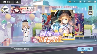 双生视界周年特选许可获取方法介绍